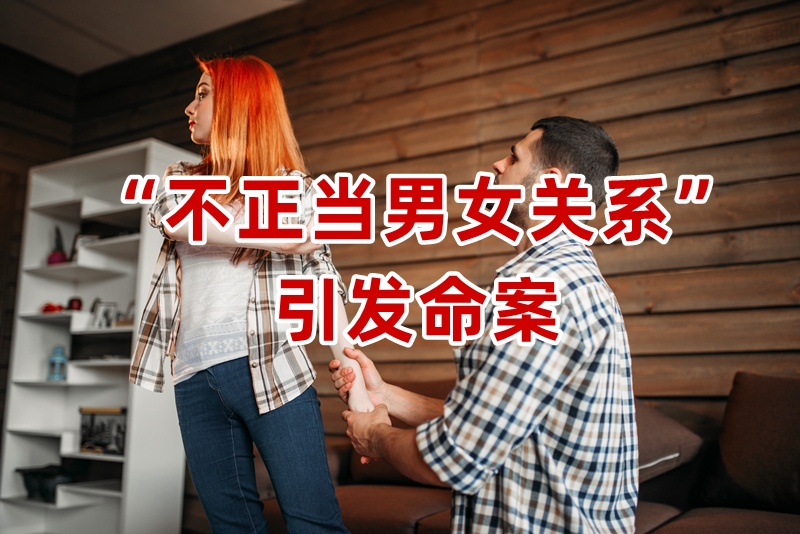 一法刑事团队：男女关系导致命案！熟人之过？